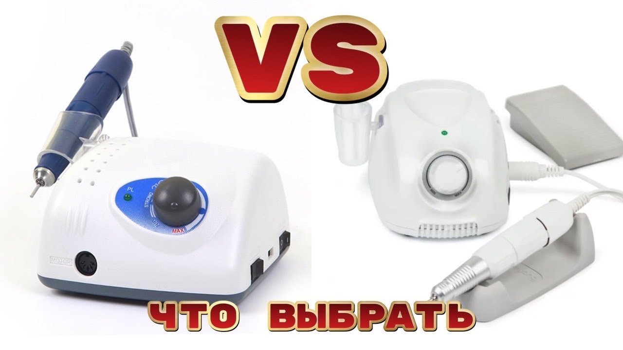 Какой выбрать аппарат для маникюра ?💅 Как отличить подделку 💅Сравнение аппаратов
