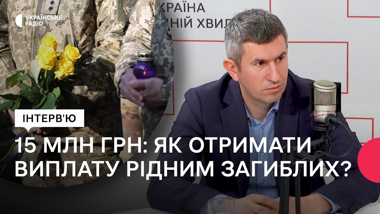 Виплати сім'ям загиблих військових: права батьків, дітей, цивільних дружин | Адвокат Дмитро Йовдій