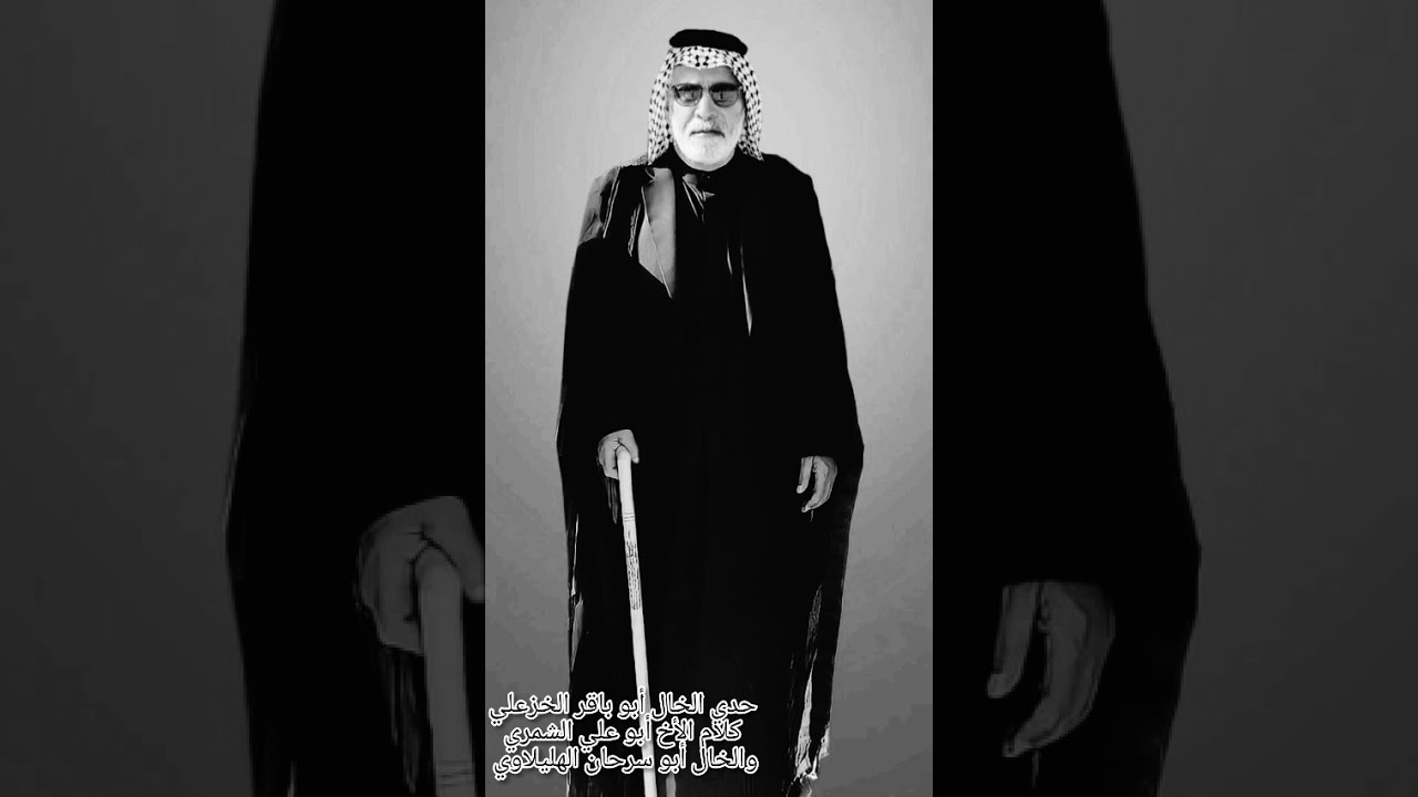 حدي ابو باقر الخزعلي كلمات ابو سرحان الهليلاوي وابو علي الشمري بحق السيد صالح السيد جعفر الطگاگ 