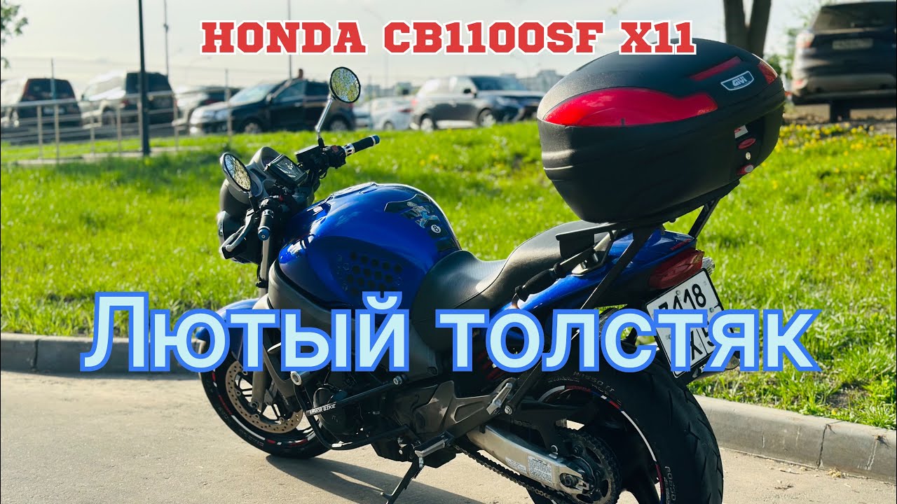 КАТАЕМСЯ И СМОТРИМ! HONDA X11. ⚡️MOTO BARON DAYLI ⚡️