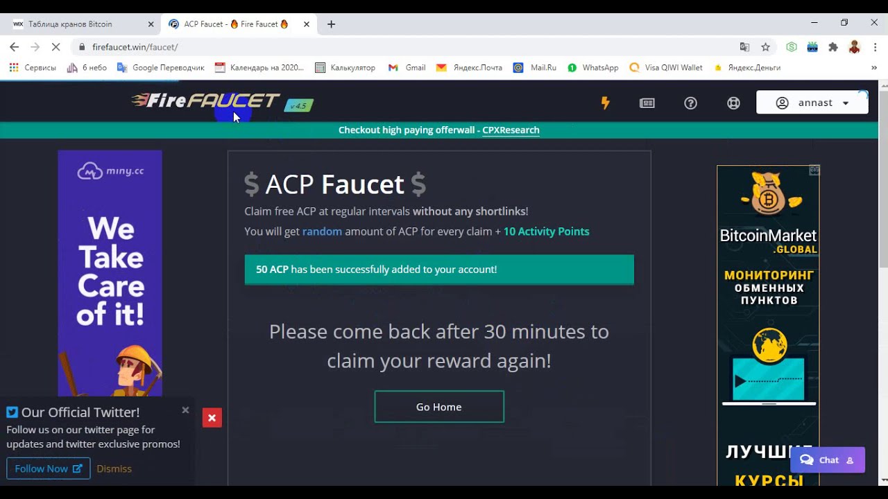 Как заработать на сайте Fire Faucet