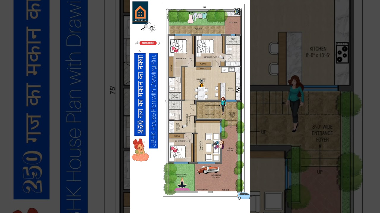 250 Gajj me 3 Bedroom ka Naksha | 3BHK House Plan | 30 by 75 Feet House Plan 