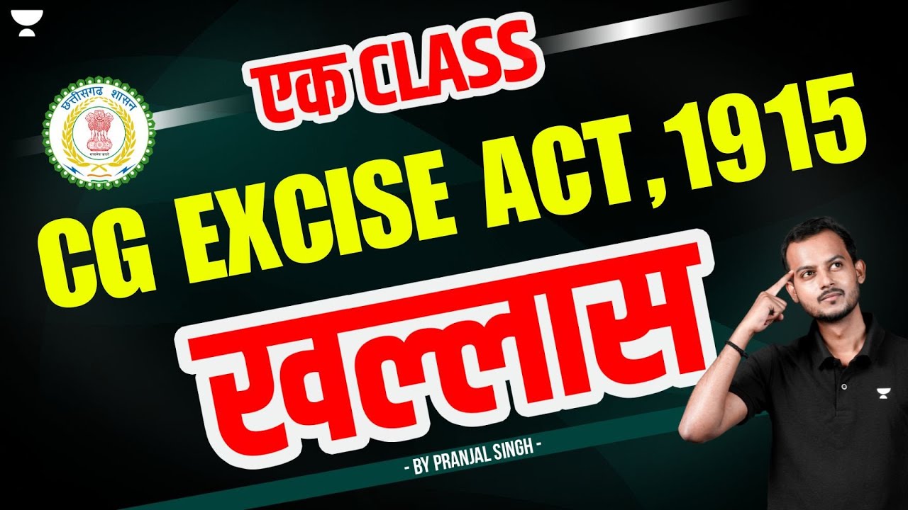 Ek Class CG Excise Act, 1915 Khallas | Pranjal Singh | Chhattisgarh Judiciary