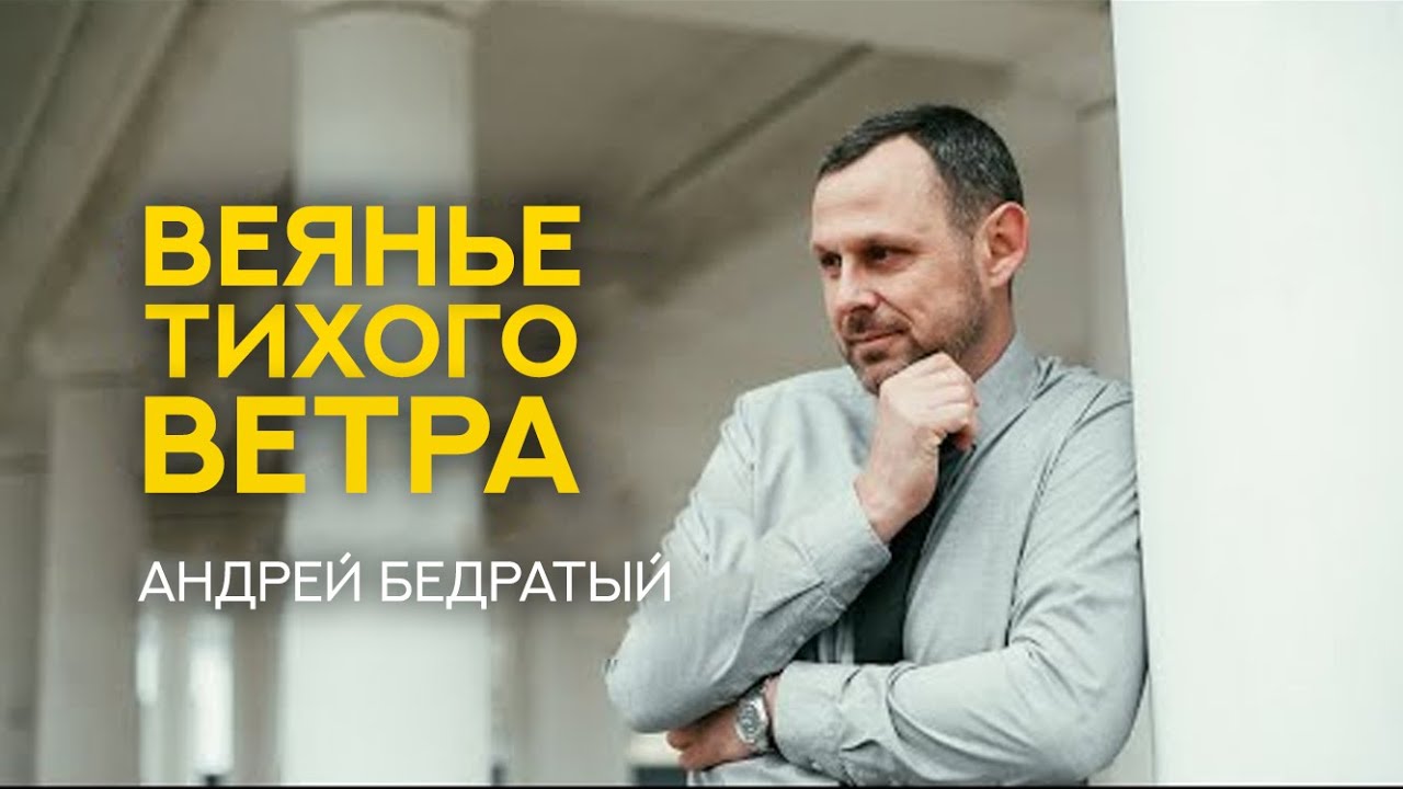 Проповедь 
