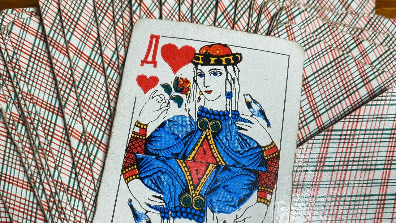 ♥️ Червовая дама. Гадание на игральных картах