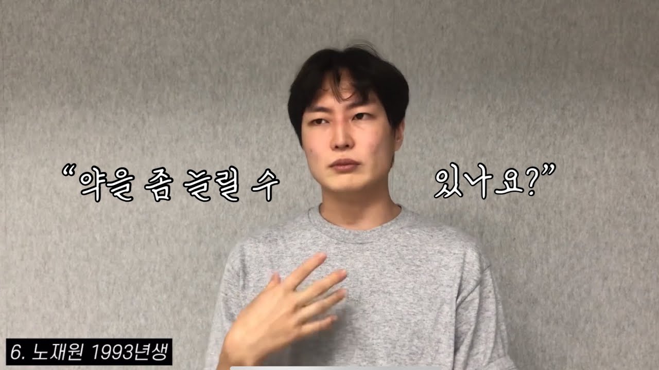 [노재원]  믿고보는 독백연기 