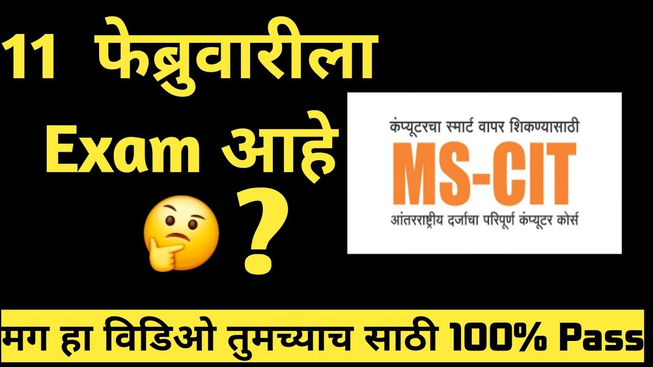 mscit exam questions 2026 | mscit final exam february 2026