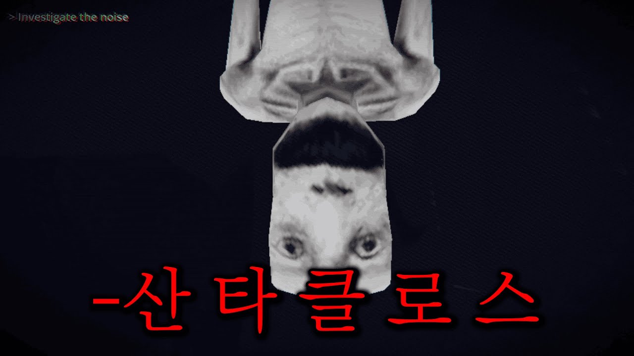 선물주러 갔더니 이상한 귀신이 날 반긴다.