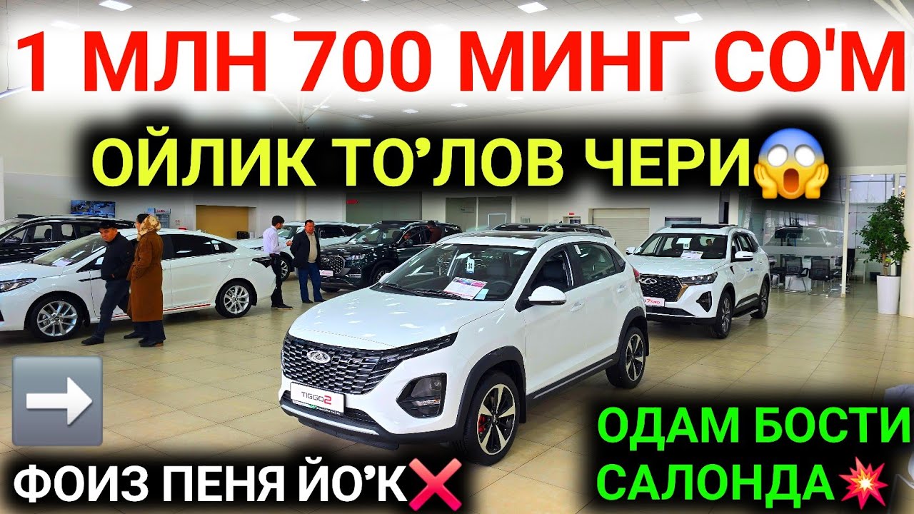 12-МАРТ ХАЛК КУТГАН КУН ЧЕРИ 1 МЛН 700 МИНГ СО'М ОЙЛИК ТО'ЛОВ БЛАН МИНАМИЗ😱 ФОИЗ ПЕНЯ ЙО'К 0% НАСИЯ💥