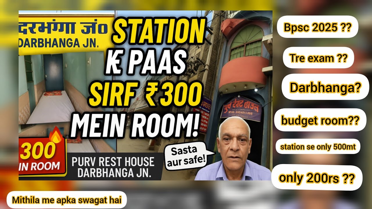Darbhanga Station ke Paas ₹300 Mein Safe Room! | Purv Rest House Review”