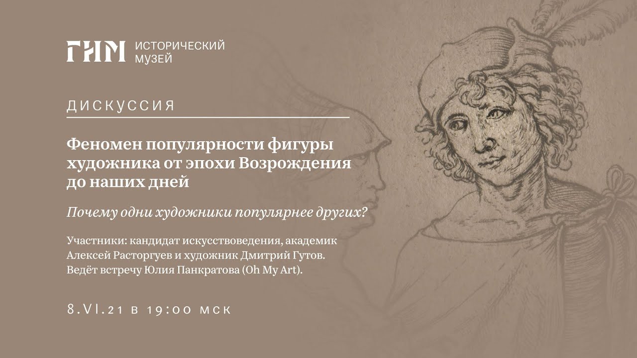 Дискуссия 
