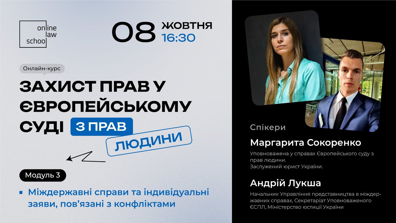 Міждержавні справи та індивідуальні заяви, пов'язані з конфліктами