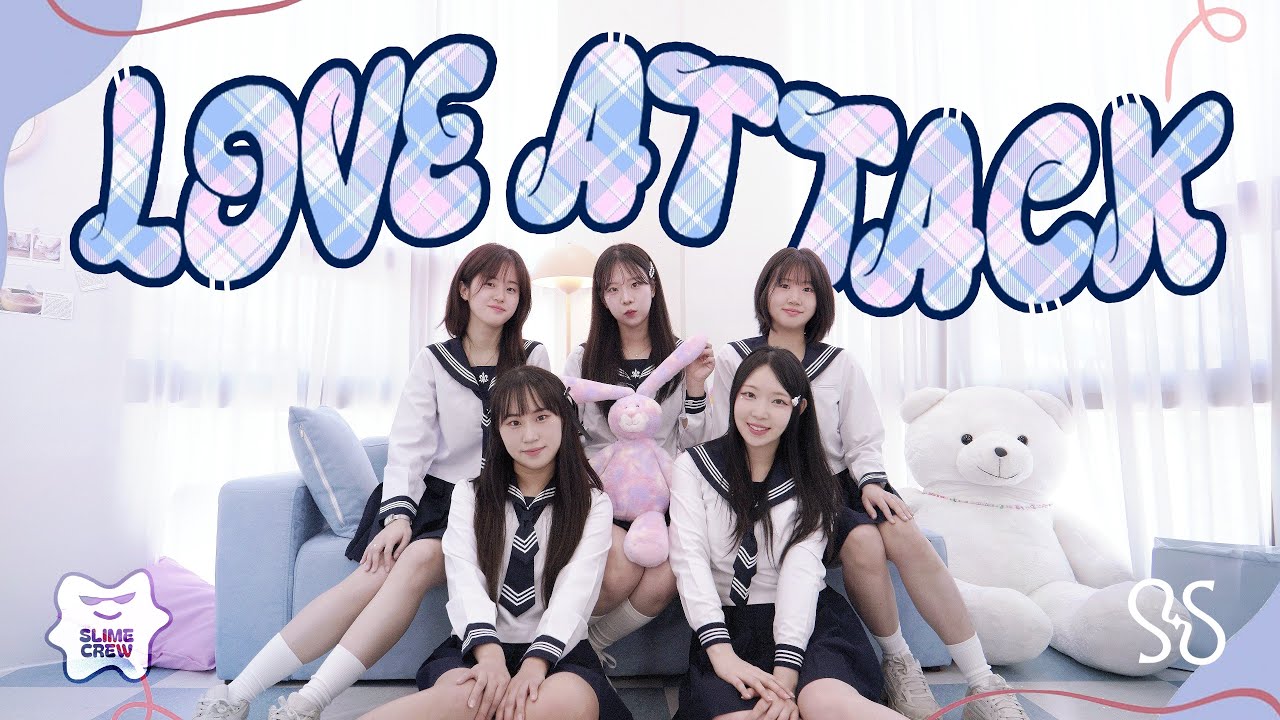 [슬라임댄스크루] RESCENE 리센느 - LOVEATTACK 러브어택 1절 cover 영상