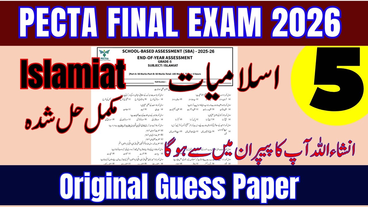 🔥 Big News!  Grade 5 | Islamiat Original Paper | PECTA Annual Exam 2026 | 100% Real Paper 😱