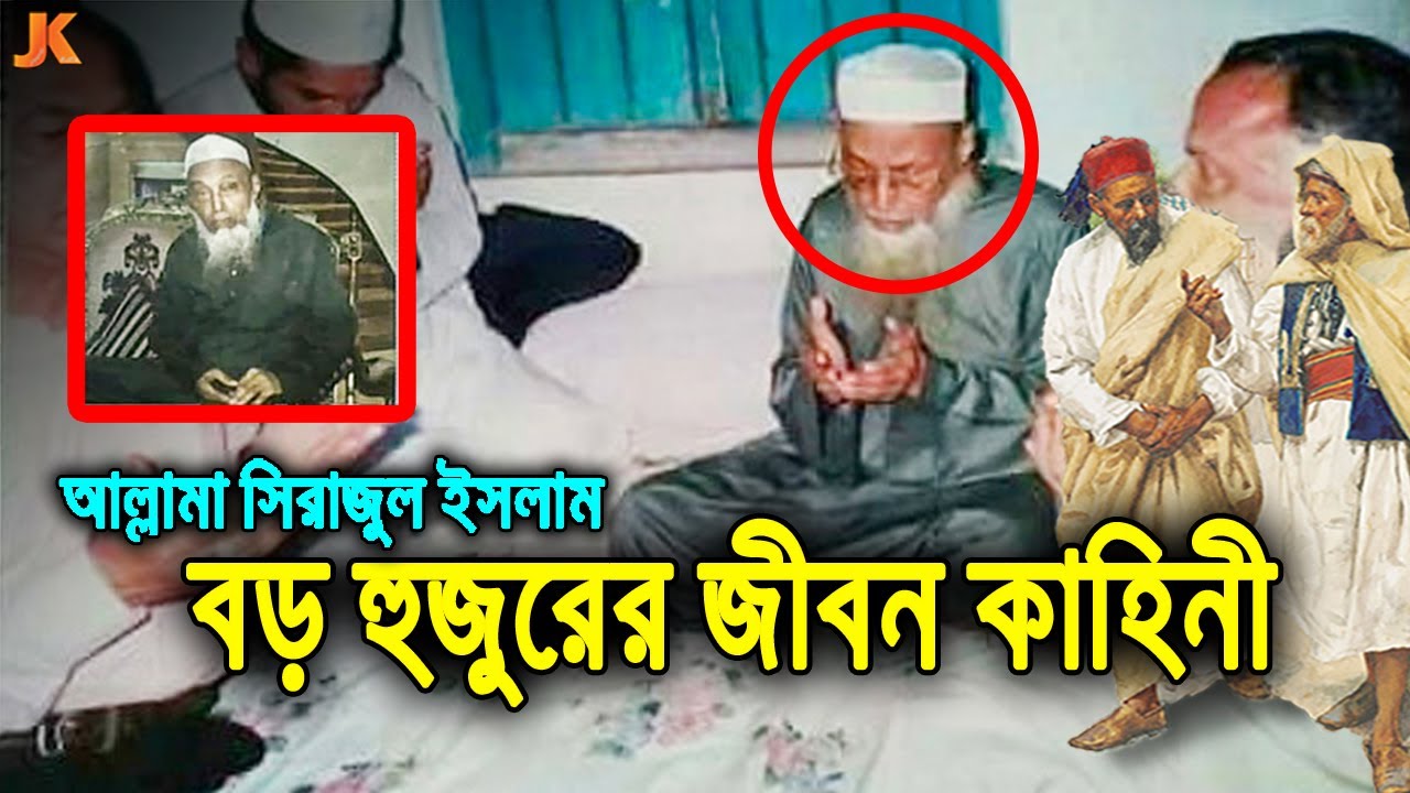 বাংলাদেশের সবচেয়ে বয়স্ক 