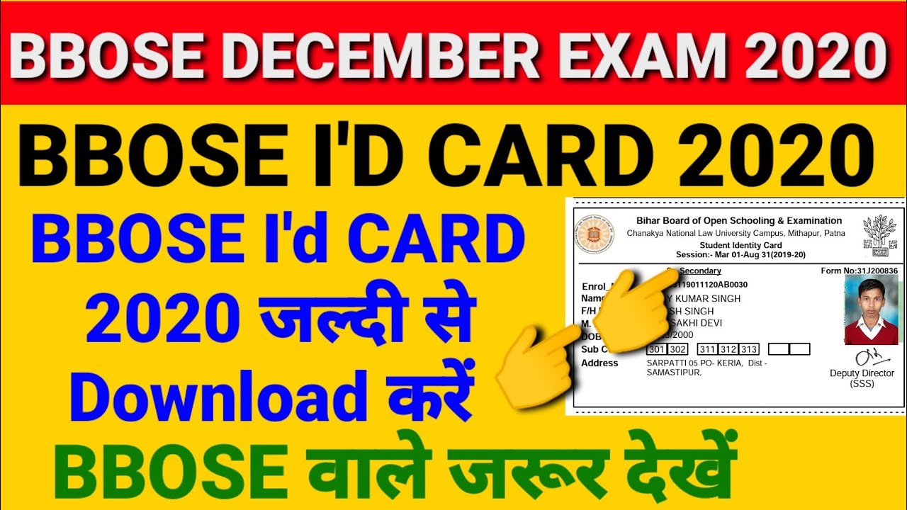 BBOSE | bbose I'd card | bbose I'd card kayse download kare | bbose exam 2020 | bbose exam result