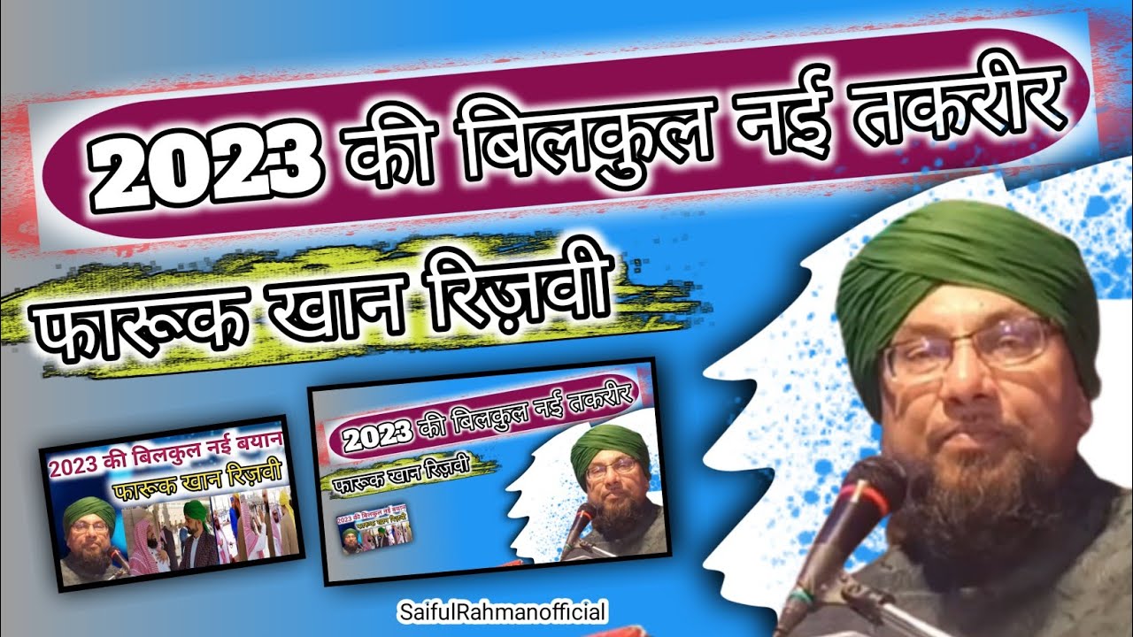 🔥2023  Ka Spacial Bayan💥New Bayan💯