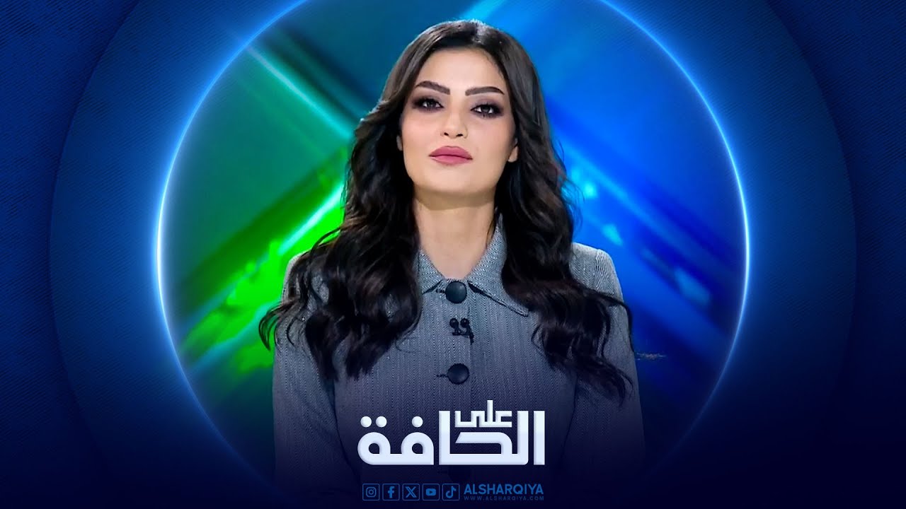 على الحافة | الفساد 