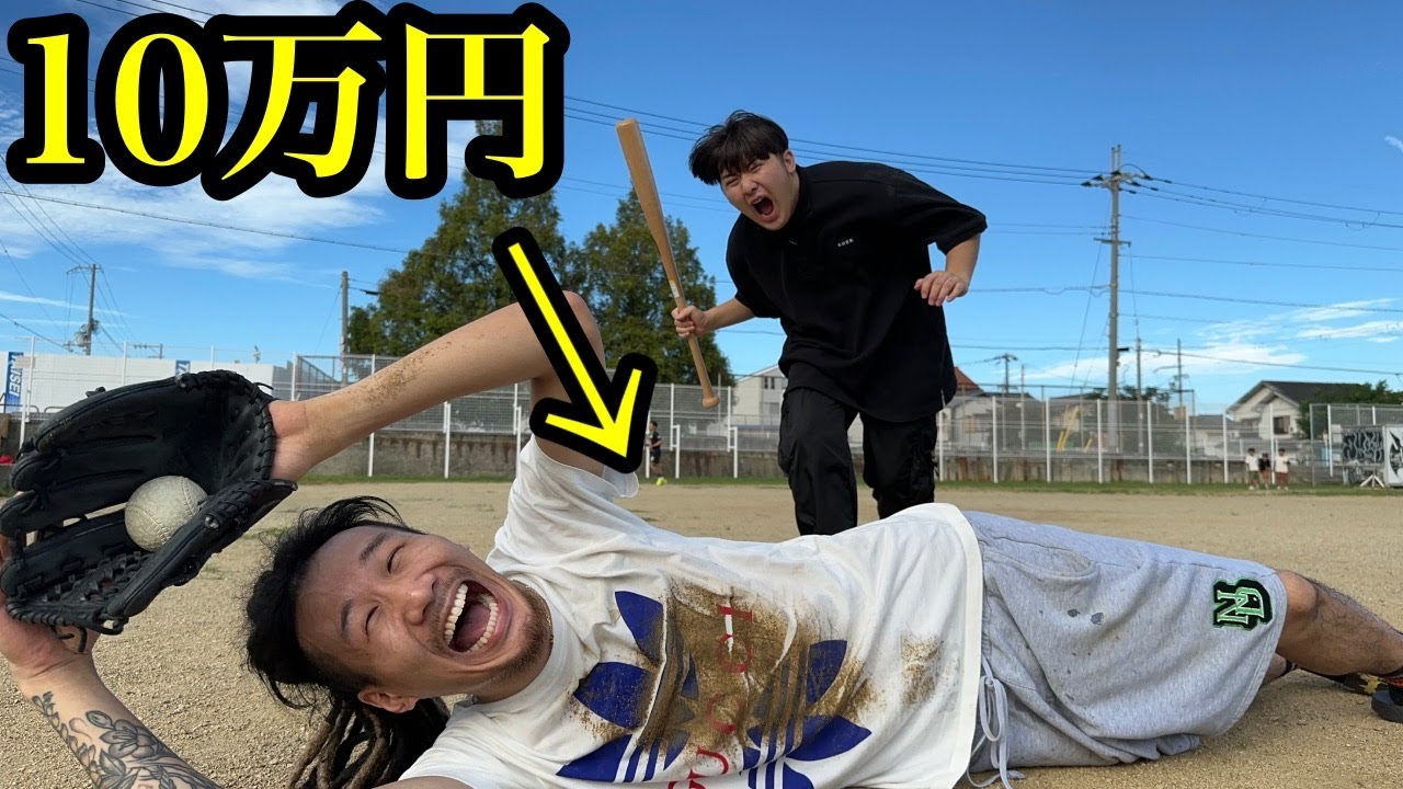 友達の10万円の服でダイビングキャッチしてみた【ドッキリ】