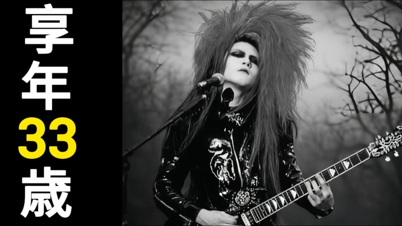 松本秀人の最期｜1964年12月13日生まれ｜1998年5月2日逝去｜33年で終わった伝説の人生