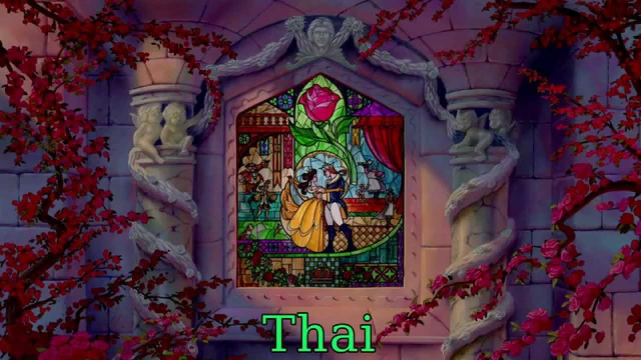 The Beauty and The Beast: Final (One Line Multilanguage)