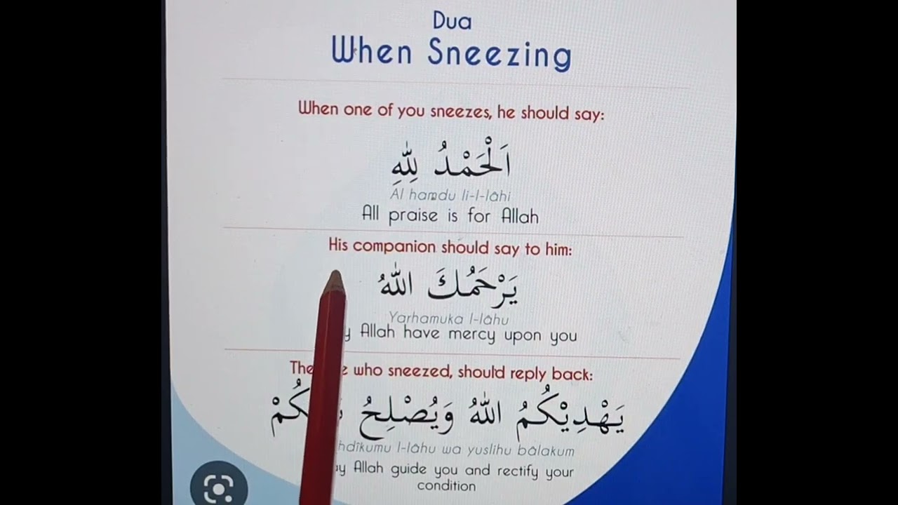Dua when sneezing
