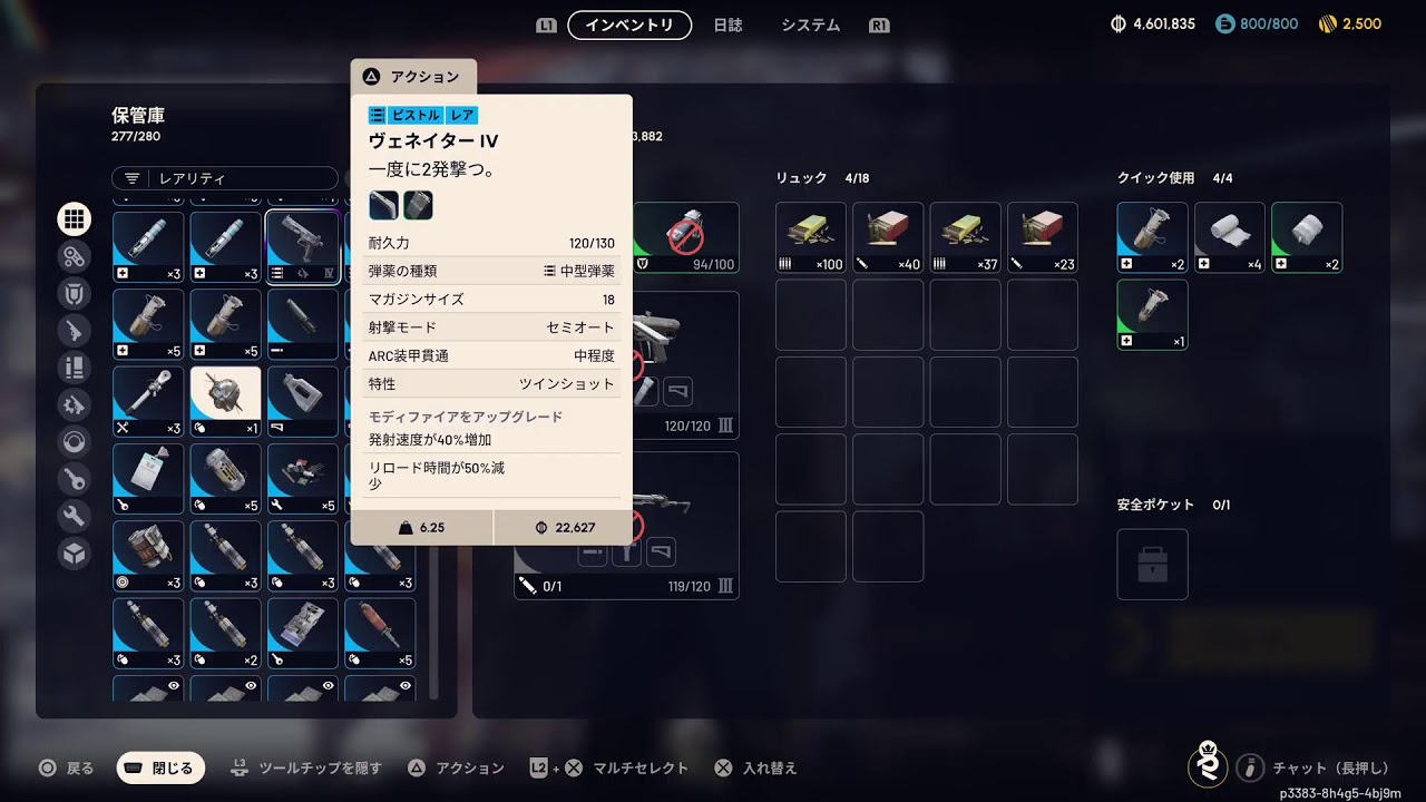[ARC] アプデ後初👍  　#PS5 #上手くはないよ#雑談#