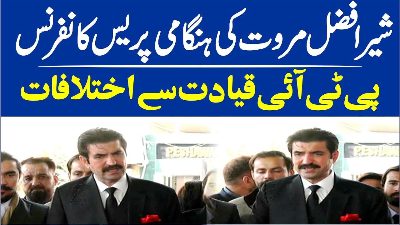 🔴LIVE | PTI Sher Afzal Marwat Press Conference In Peshawar High Court