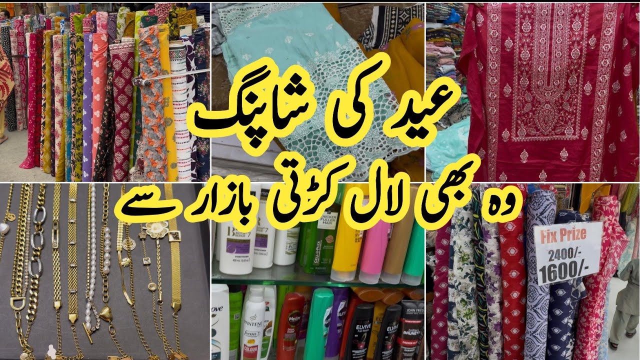 Lalkurti Bazaar Rawalpindi Eid shopping/Rawalpindi famous Lalkurti market/Zee Life & Style 