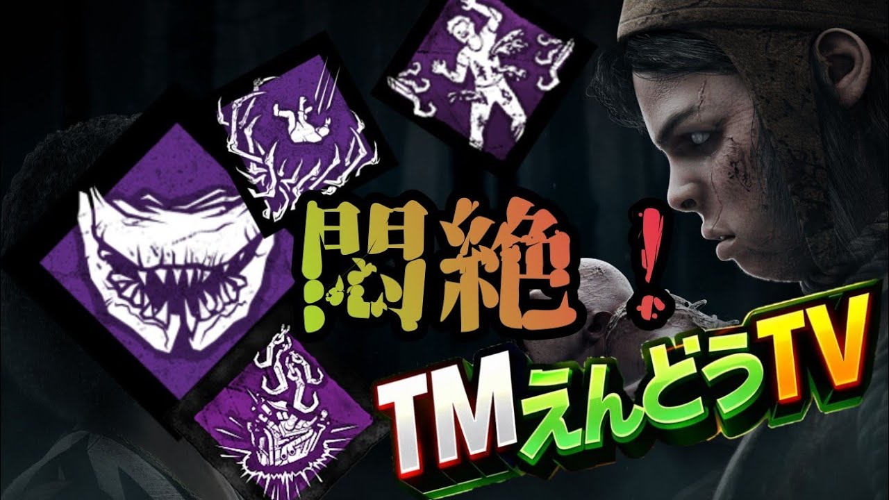 ツインズ専による悶絶構成ツインズがヤバすぎた【デッドバイデイライト(DBD)】
