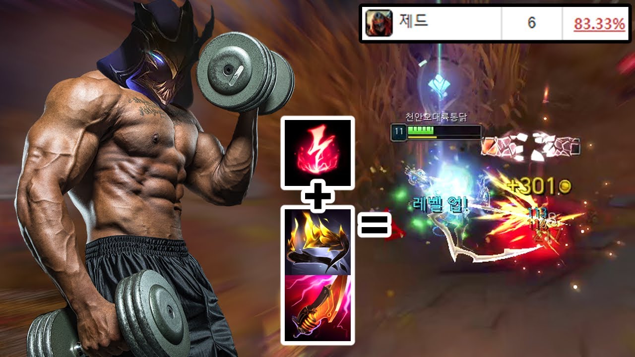⚠️탑라인 비상⚠️제드의 체급이 심상치 않다. 감전으로 만들어진 끔찍한 생태계 교란종에 오만과 벼폭검을...이거 지금 미쳤습니다(진짜 좋음;;땀땀)