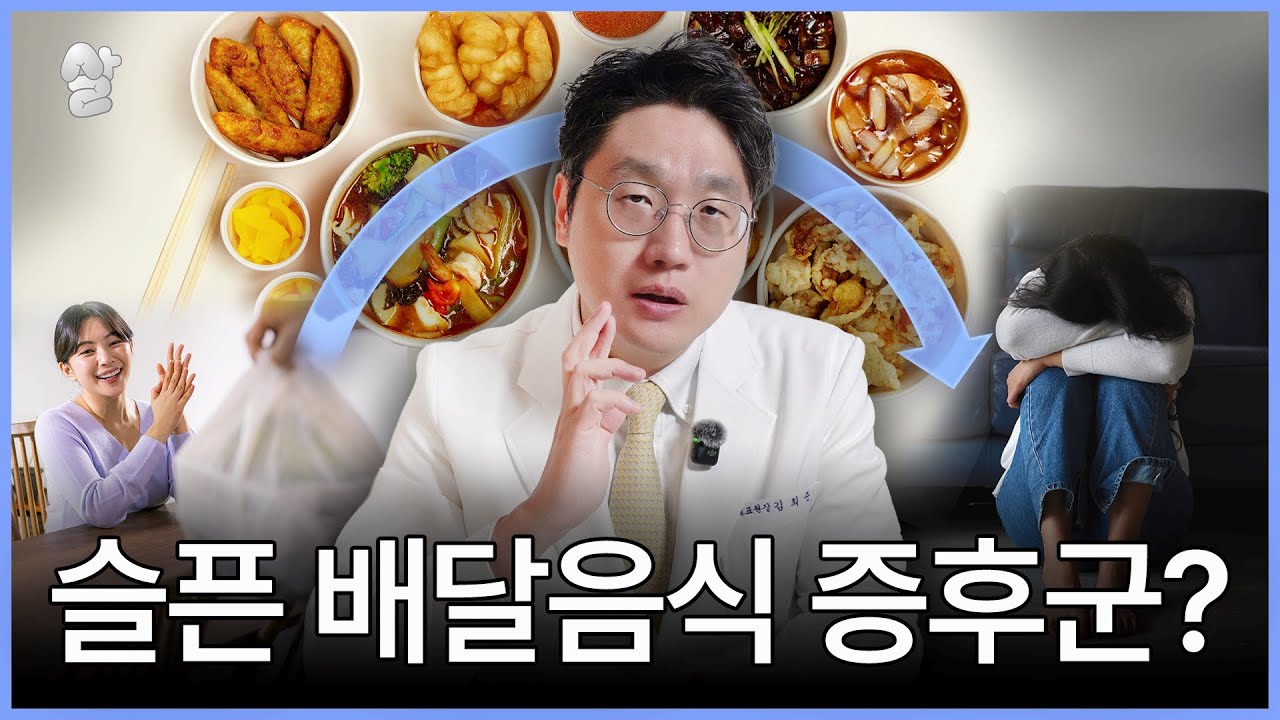 맛있는 음식 먹고 나서 죄책감 들고 우울해지는 이유