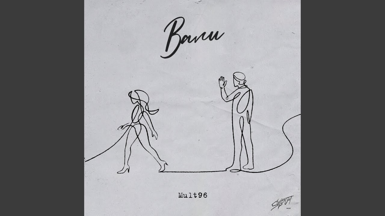 Вали