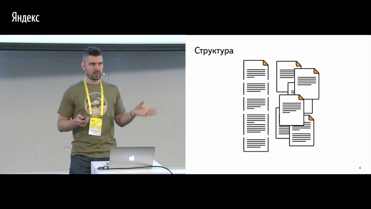 001. Разработчики, которые документировали сами по себе   Алексей Замулла