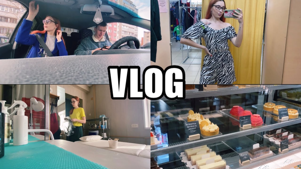 БЕЗРАБОТНЫЙ VLOG: ШОППИНГ, НОВЫЙ УХОД ЗА ЛИЦОМ ✨🔥
