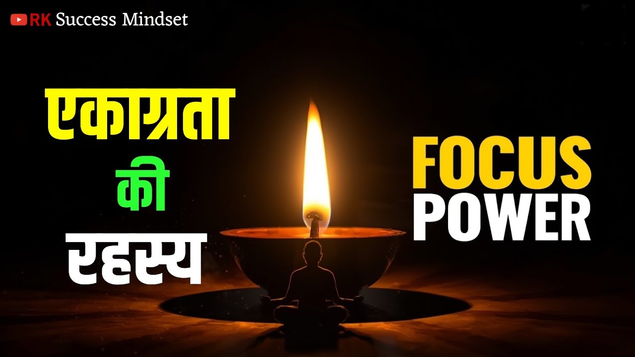 Ekagrata Ka Rahasya Book Summary Hindi | 5 Minute Mein Focus Power Ka Secret | Swami Vivekananda