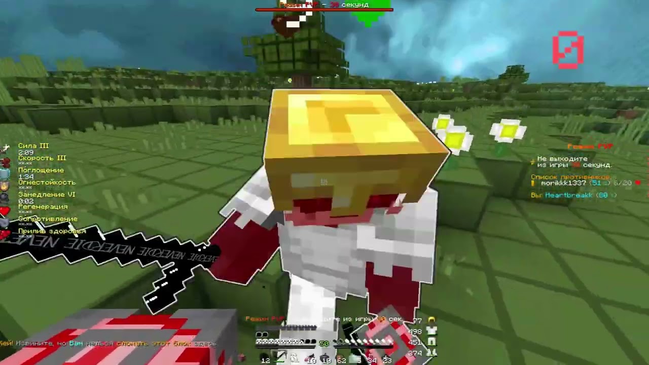 pvp holyworld ft @TTACAH @Psycho_0iq  ///  Goblin Mixes