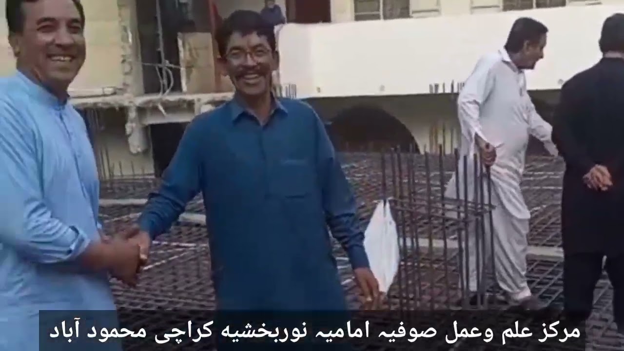 مرکز علم وعمل کراچی محمود آباد کراچی صوفیہ امامیہ نوربخشیه 