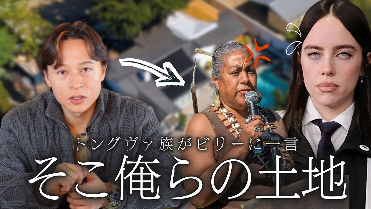 【矛盾の世界】ビリーアイリッシュの豪邸に人々が押し寄せた理由は⁉︎