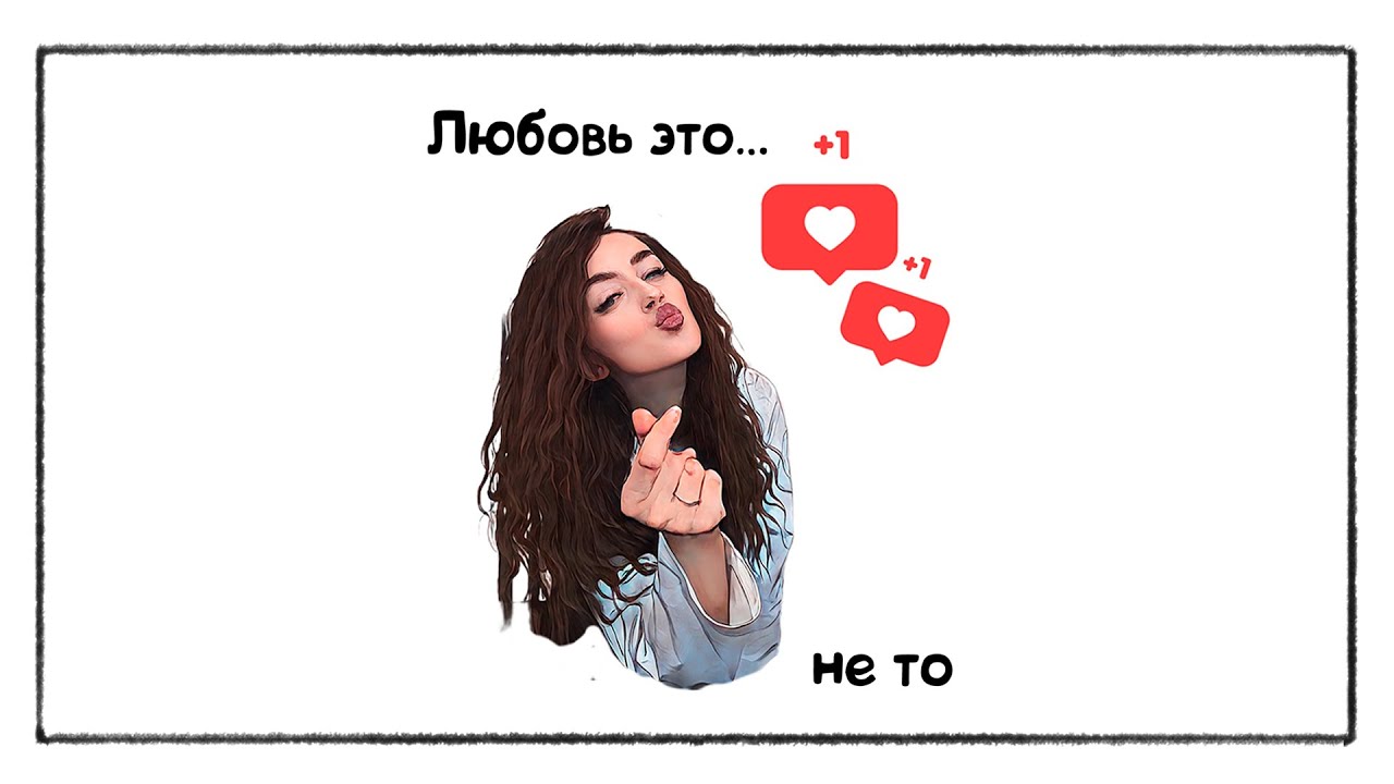 Марайя &ndash; Любовь это не то | Lyric Video (Премьера песни, 2025)