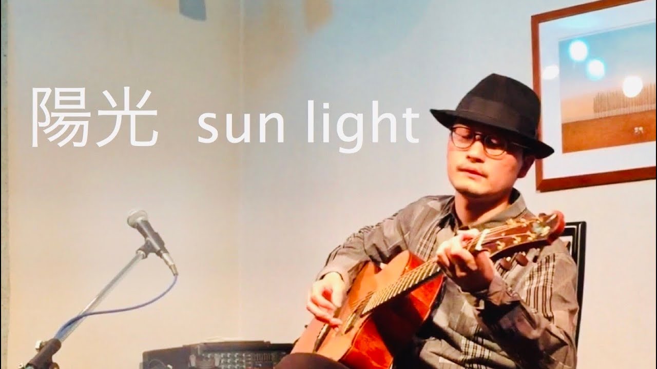 【TAB譜あり】陽光 (Sun Light) / 下山亮平 Ryohei Shimoyama live at 名古屋 源【Fingerstyle Guitar】