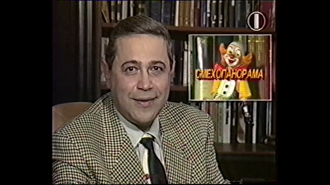 Анонсы (ОРТ, 01.06.1995)