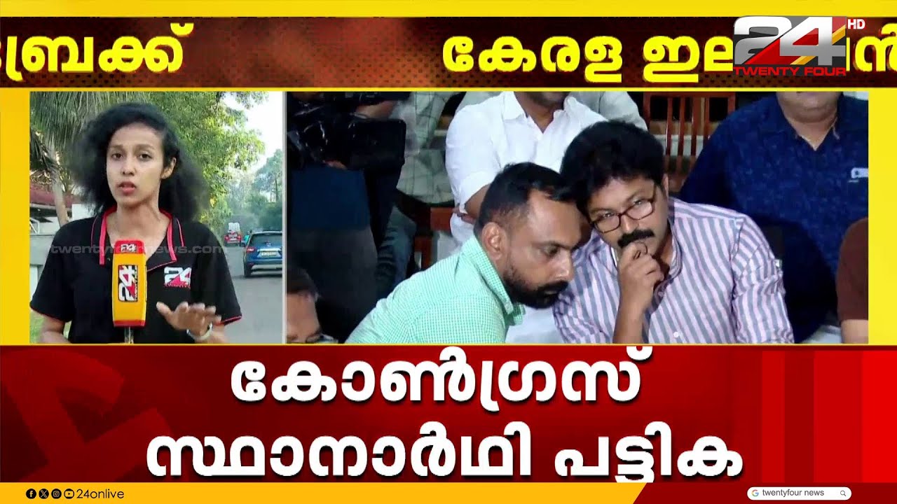 സീറ്റ് നിഷേധിച്ചതിൽ അതൃപ്തി; എൽദോസ് കുന്നപ്പിള്ളിൽ മത്സരിക്കുന്നതിൽ തീരുമാനം ഇന്ന്