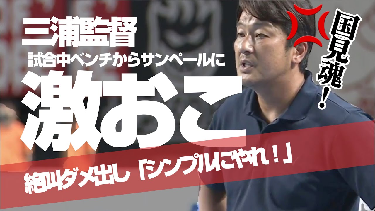 【アンチバルサ化vsサンペール】試合中に三浦監督から大声で「シンプルに！」とダメ出しされるヴィッセル神戸の「和式サッカー」 ***ビルドアップを省略した縦ポンと密集ワンタッチ&ハイテンポ戦術