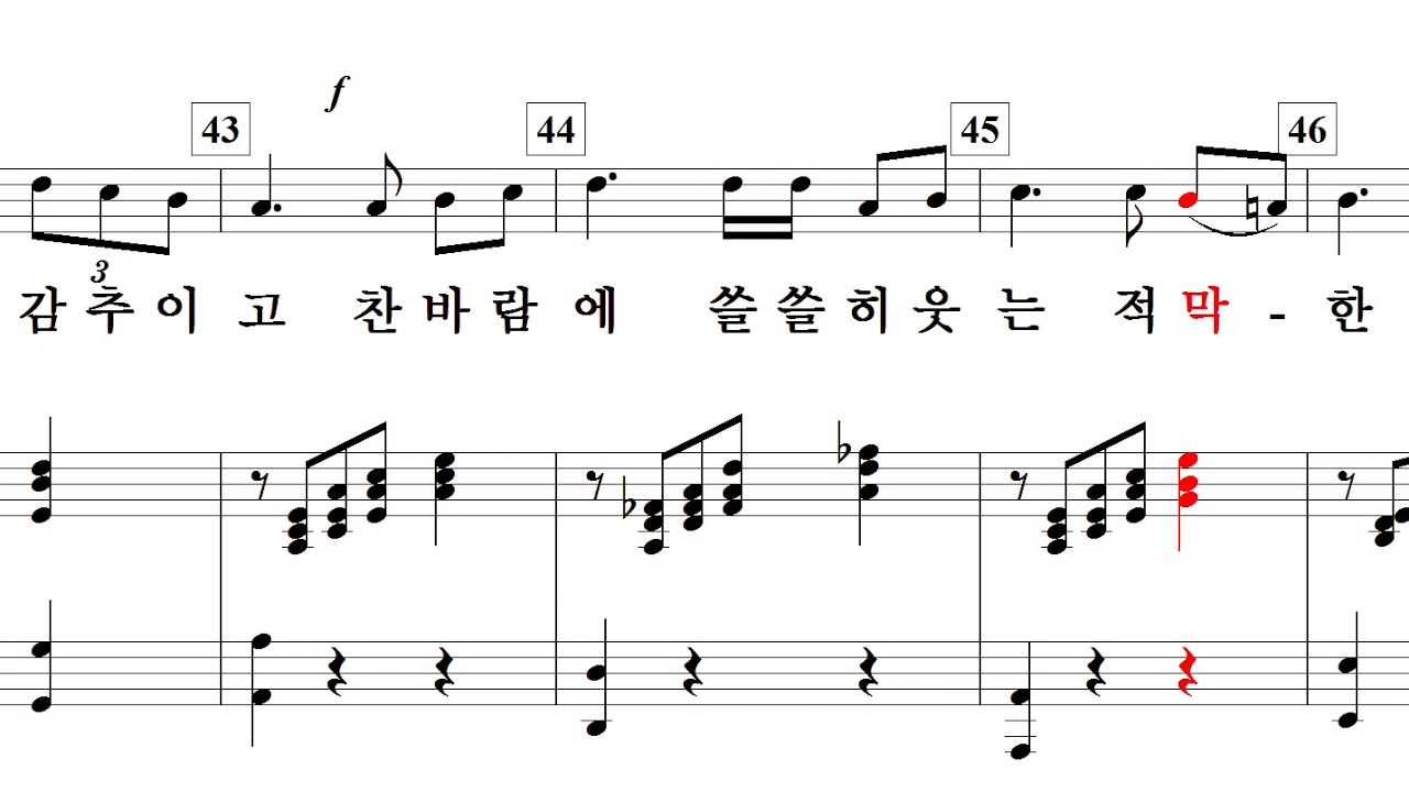 수선화(김동명 詩. 김동진 曲)-for Soprano