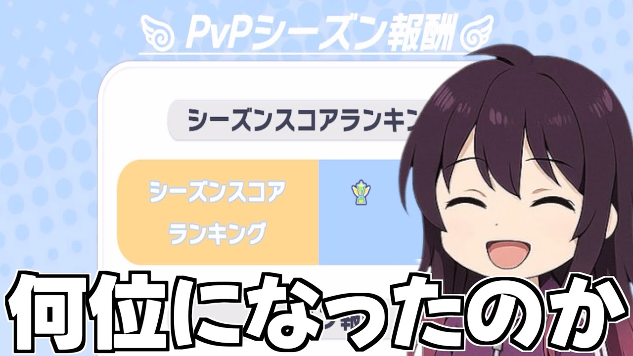 【ハイドリ】PVPは結局何位になったのか‼️30日でどこまで強くなれるのか‼️30日目‼️【ハイキュー!! Touch The Dream】