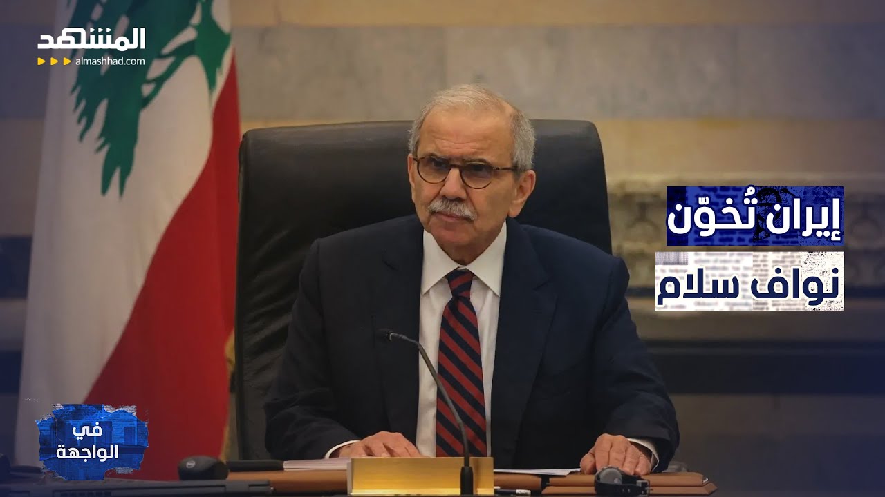 تطور خطير في لبنان.. 