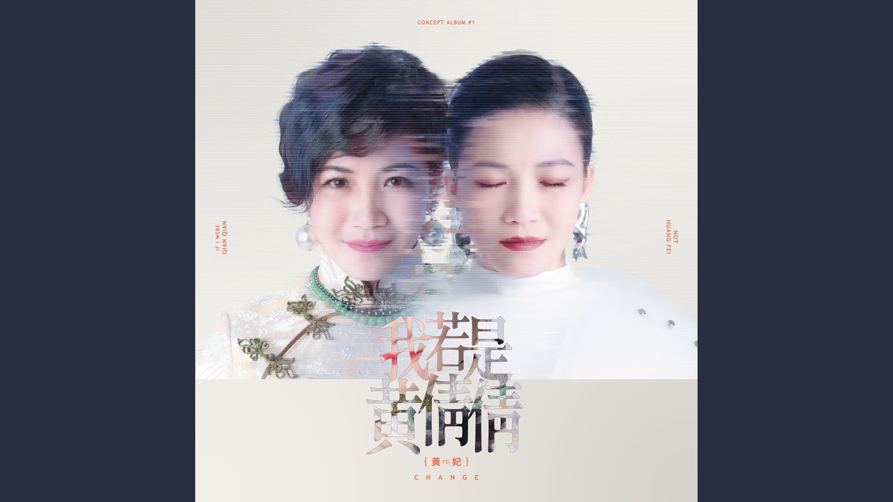 顛倒歌