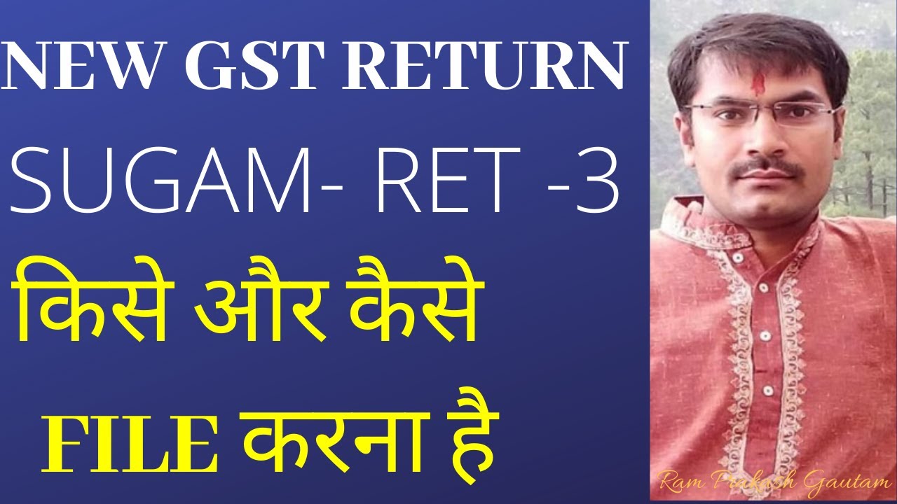 GST SUGAM NEW RETURN FORMAT| WHO AND HOW CAN FILE GST SUGAM RET -3 FORM|By, Ram Prakash Gautam