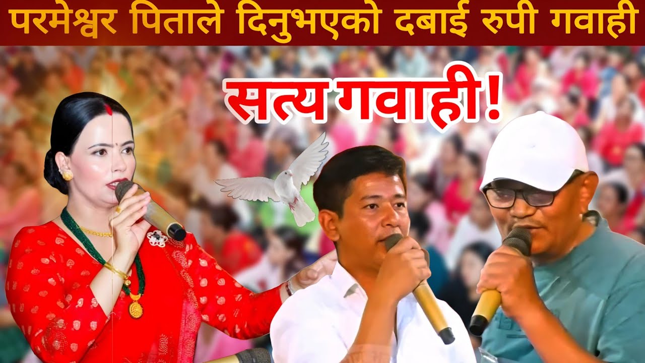 Gabai Ko Shakti 🙏 | Sachai Pokhara